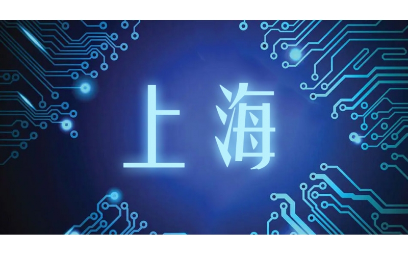上海疫情攪亂芯片產(chǎn)業(yè)，全球供應(yīng)鏈受沖擊